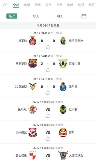 星星體育app 星星體育官方最新版