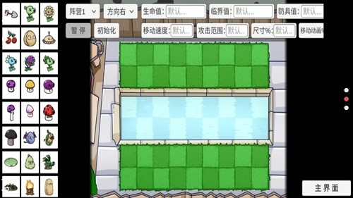 植物大戰(zhàn)僵尸tv星球大戰(zhàn)版 v1.1.1 安卓版 0