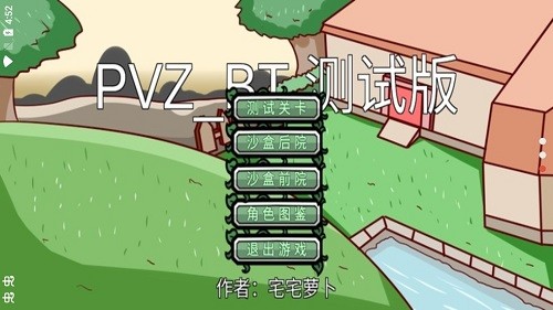 植物大戰(zhàn)僵尸tv星球大戰(zhàn)版 v1.1.1 安卓版 1