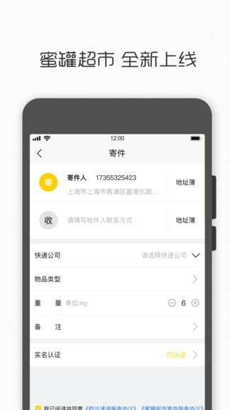 蜜罐超市官方版 蜜罐超市app