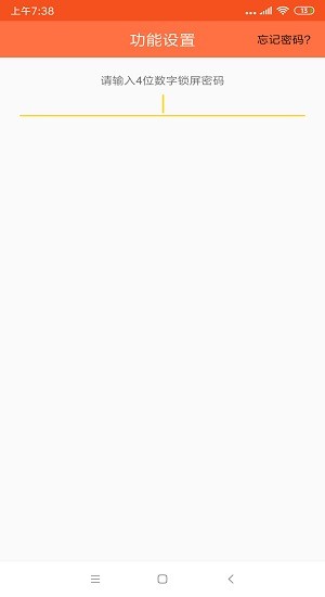 倒數(shù)日倒計(jì)時(shí)最新版 v8.2 安卓版 0