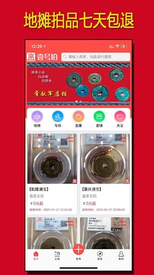 壹號拍平臺 v1.4.84 最新版 0