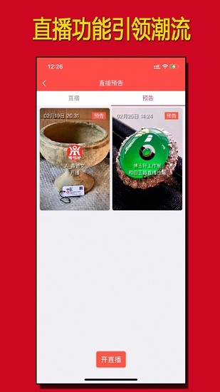 壹號拍平臺 v1.4.84 最新版 2