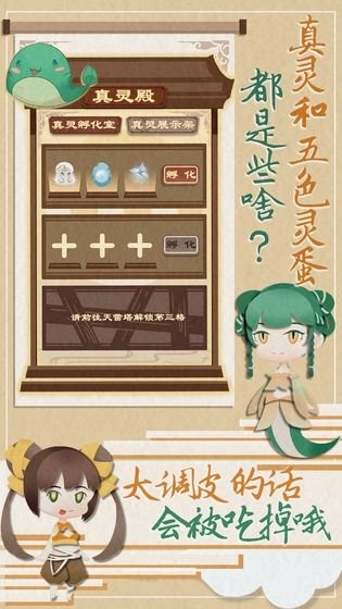 我小師妹呢下載