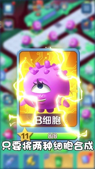 病毒大戰(zhàn)手機(jī)版 v1.0.0 安卓版 0