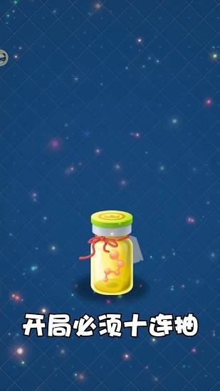 病毒大戰(zhàn)手機(jī)版 v1.0.0 安卓版 1