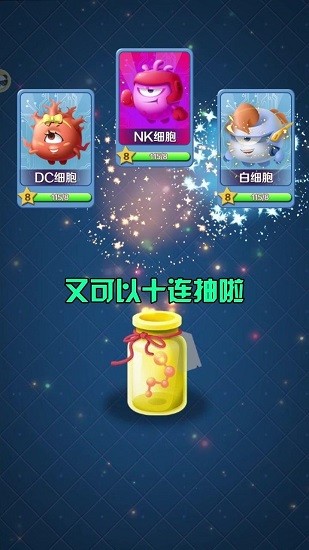 病毒大戰(zhàn)游戲