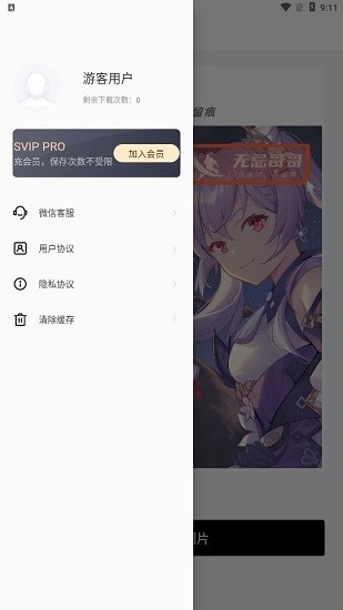 無忌哥哥app v2.1.4 安卓版 2