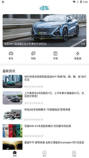 咪車app v1.1.1 安卓版 2