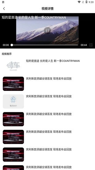 咪車app 咪車最新版