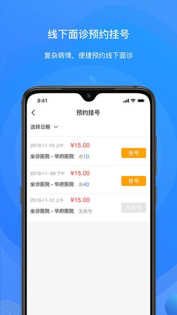 桃子云門(mén)診醫(yī)生端 v1.1.8 安卓版 0