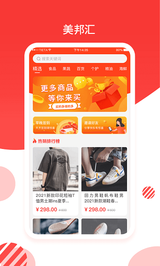 美邦匯官方版 v1.0.3 安卓版 0