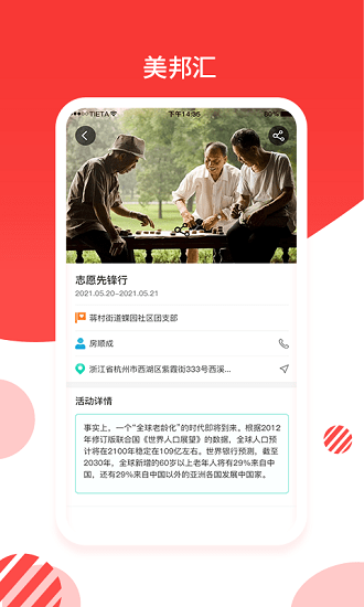 美邦匯官方版 v1.0.3 安卓版 2