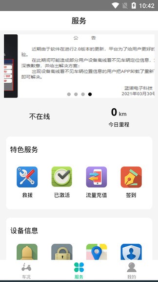 盯著你app