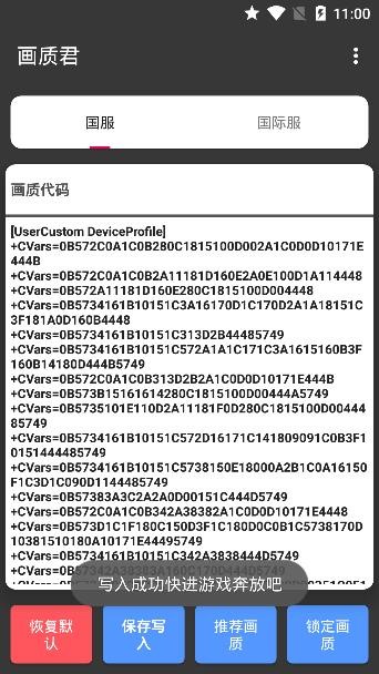 畫質(zhì)君 畫質(zhì)君下載