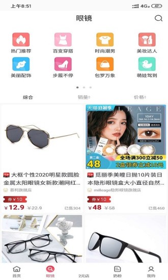 九號(hào)精選app最新版 v0.0.8 安卓版 0