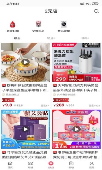 九號(hào)精選app最新版 v0.0.8 安卓版 1