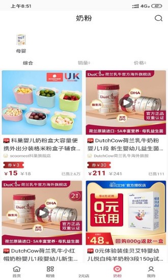 九號(hào)精選 九號(hào)精選app下載