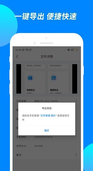 公證專家app v1.2.4 最新版 2