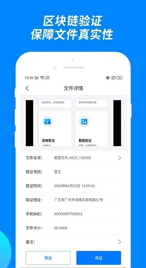 公證專家app v1.2.4 最新版 1