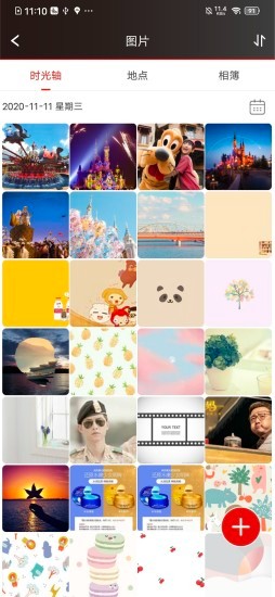 雷克沙時光機 v3.0.8 最新版 3