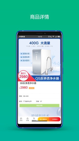 鼎泉生活最新版 鼎泉生活app