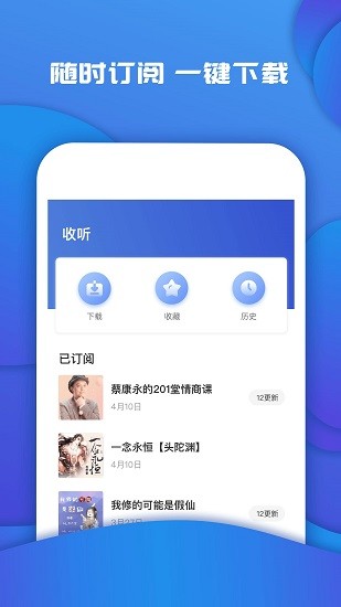 fanfan官方版 v2.0.4.10 安卓版 1