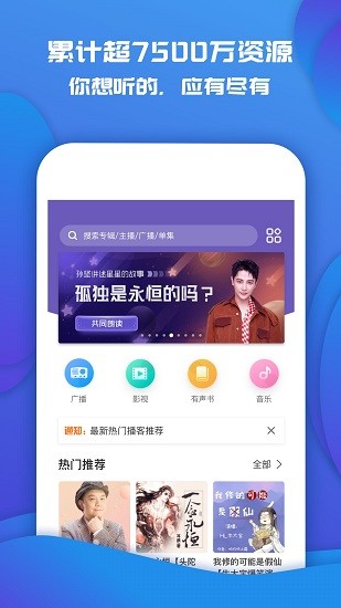fanfan官方版 v2.0.4.10 安卓版 3