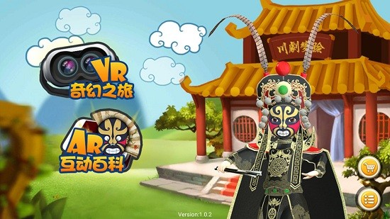 探秘川剧变脸app v2.0.1 安卓版1