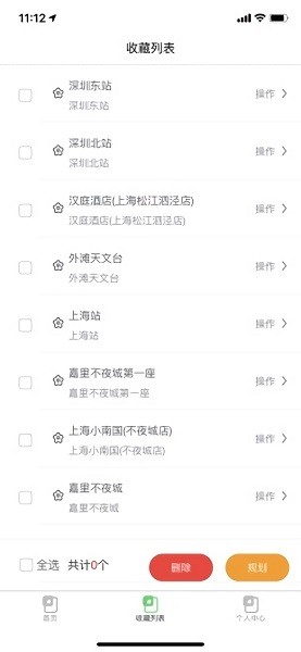 多點優(yōu)路導(dǎo)航軟件 v1.0.0 安卓版 1