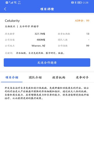 vcai最新版 v1.0.8 最新版 3