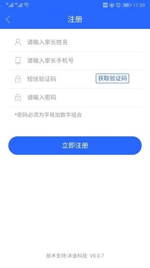 桂林小學(xué)招生app最新版 v0.0.24 官方安卓版 2