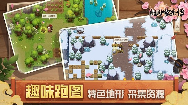 桃園豪杰傳官方版 v1.0.01 安卓最新版 0