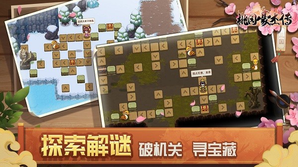 桃園豪杰傳官方版 v1.0.01 安卓最新版 2