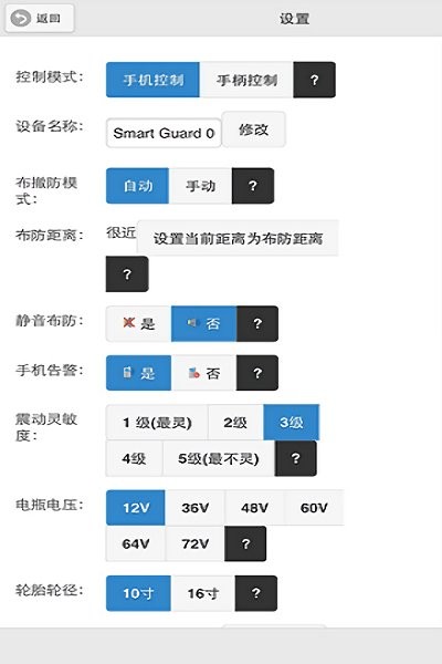 斯米特云智能控制 v3.5.2 安卓版1