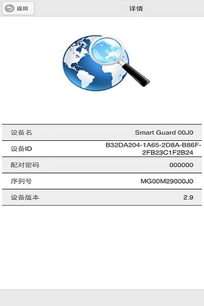斯米特云智能控制 v3.5.2 安卓版2