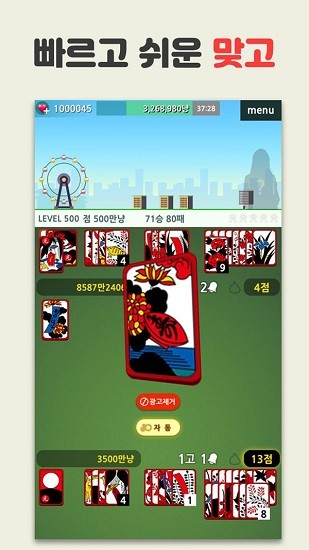 跨國房產(chǎn)大亨手游 v1.1.60 安卓版 0