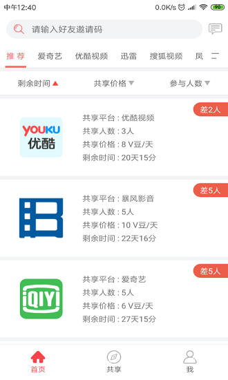 號享app最新版 v2.3 安卓版 2