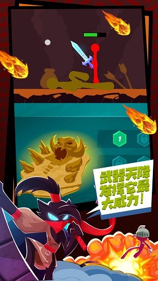 火柴人無雙格斗最新版 v1.0 安卓版 0