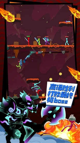 火柴人無雙格斗下載