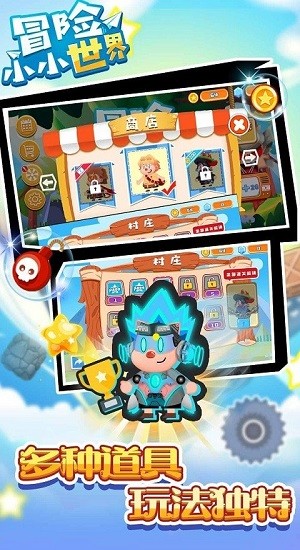冒險(xiǎn)小小世界 冒險(xiǎn)小小世界游戲