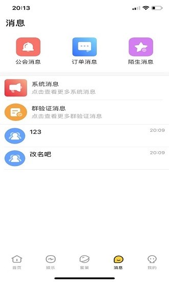 獵蜜最新版 v1.0.0 安卓版 0
