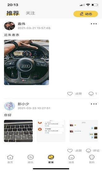 獵蜜最新版 v1.0.0 安卓版 1