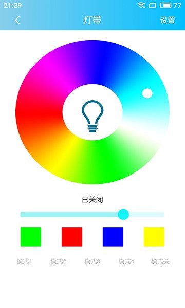 澄云智能開關(guān) v1.2.1.7 安卓版 0
