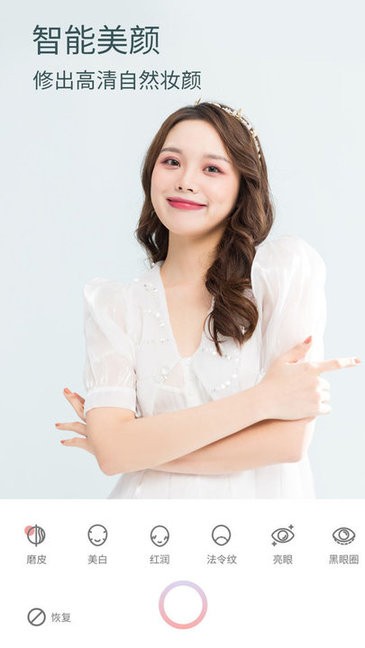 美顏甜甜相機(jī)專業(yè)版4
