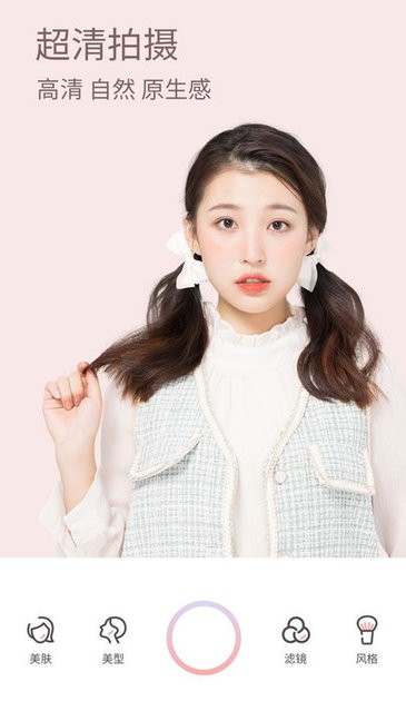 美顏甜甜相機(jī)專業(yè)版3