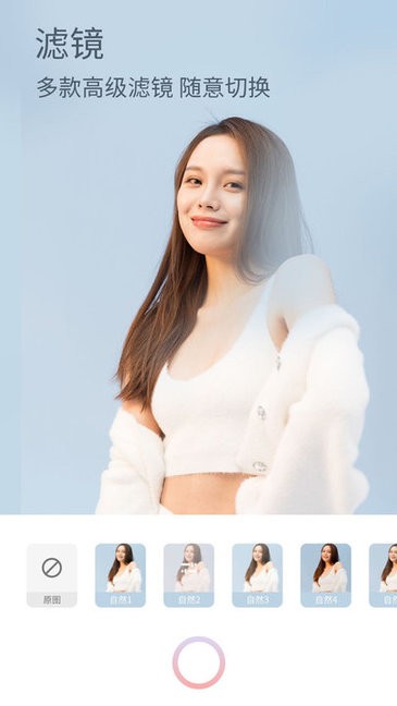 美顏甜甜相機(jī)專業(yè)版2
