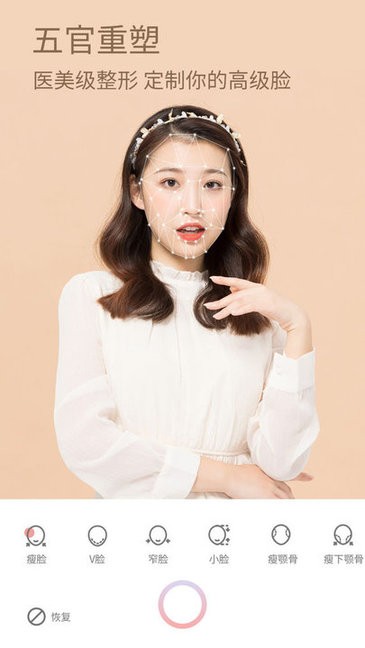 美顏甜甜相機(jī)專業(yè)版1