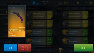 開箱go模擬器 v1.8.1 安卓版 2