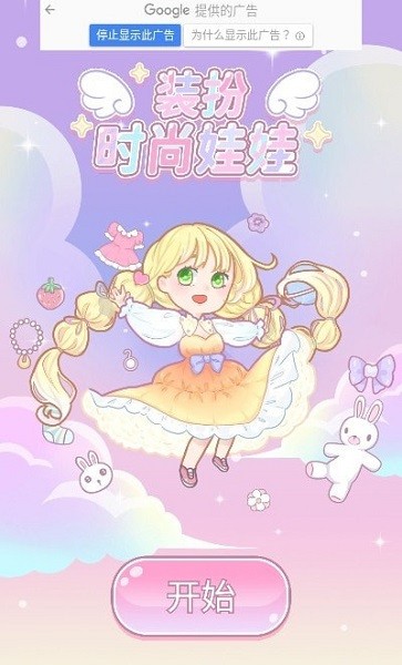 少女養(yǎng)成日記2手游 v1.0.4 安卓版 0